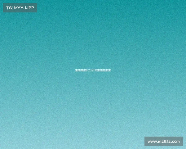 英超的赛事版权费 2020年英超版权在哪个平台