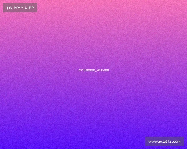 2015沈阳赛事活动_2015年沈阳